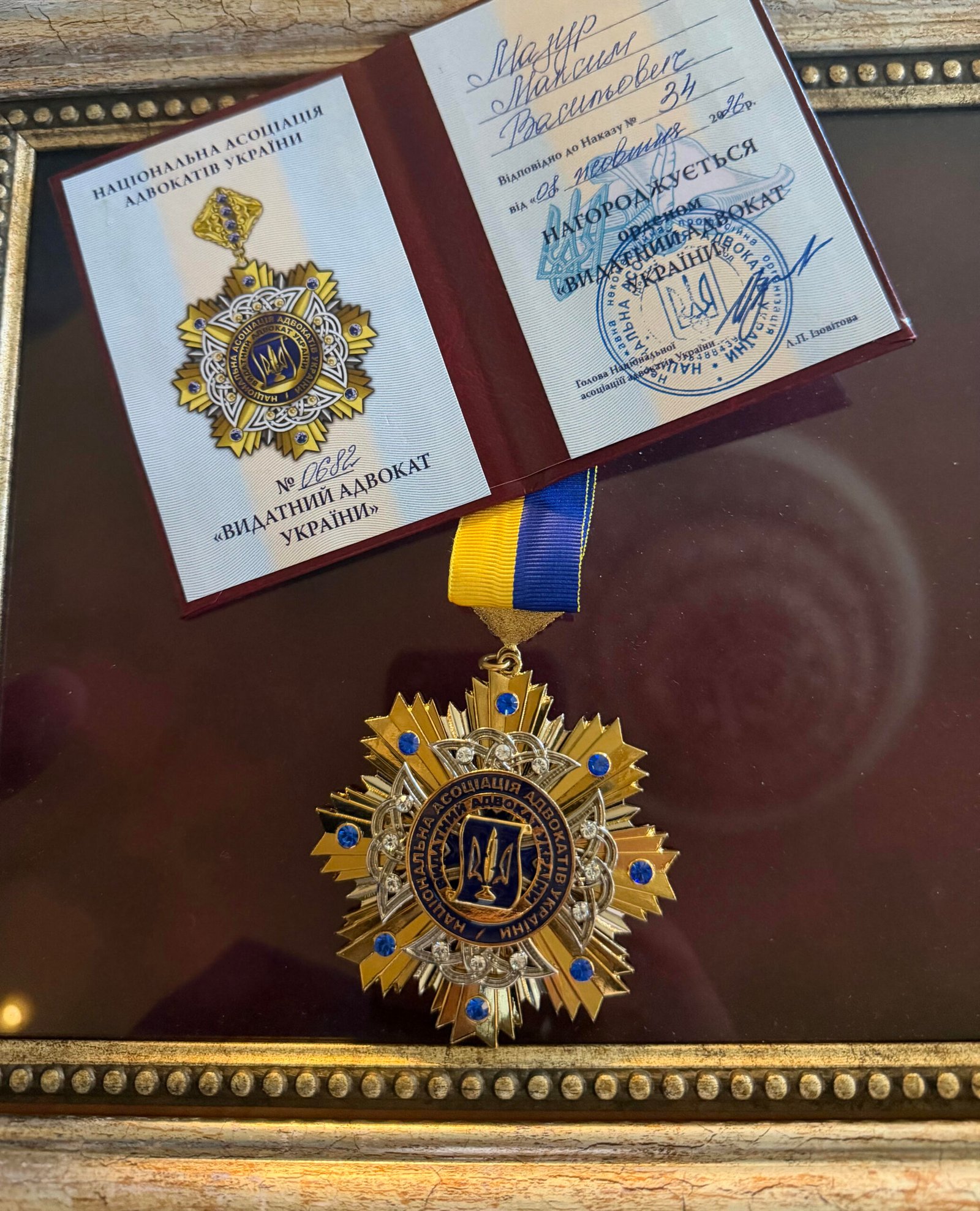 Видатний адвокат України_Мазур Максим